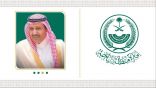 *سمو أمير الباحة يرفع التهنئة لخادم الحرمين الشريفين ولسمو ولي العهد بمناسبة إنجازات رؤية المملكة 2030*