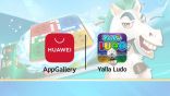 شراكة استراتيجية بين تطبيق “يلا لودو” ومتجر HUAWEI AppGallery لتعزيز تجربة اللعب لدى ملايين المستخدمين