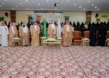 برعاية سمو أمير المنطقة …  اختتام برنامج “ريادي” الذي نظمه تعليم الباحة .
