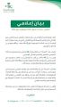 وزارة الصحة لم تسجّل إصابات جديدة خلال الأيام الخمسة الأخيرة