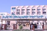 عاجل ورسمياً .. تقديم موعد الاختبارات النهائية بمدارس مكة المكرمة “استثنائيًا” 