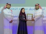 مركز التطوع الصحي يكرم جمعية الزهايمر بالتعاون مع منصة التطوع الصحي  