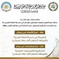 «جائزة البابطين للإبداع في خدمة اللغة العربية» تفتح باب الترشح للدورة الأولى