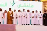 *وكيل إمارة منطقة الباحة للشؤون التنموي يفتتح أعمال ملتقى “غير ” السنوي الأول