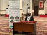 “الشؤون الإسلامية” تواصل تنفيذ الدورة العلمية الموحدة في مناطق المملكة
