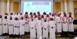 جمعية تسامي الشرقية تحتفل بتخريج 31 مشاركاً من برنامج (القائد التنفيذي) بنسخته الثانية