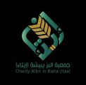 جمعية إيتاء تطلق مشروعي “أضحيتي” و “الصدقة اليومية” 