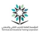 التدريب التقني والمهني بمنطقة الباحة يفتح بوابة القبول للكليات التقنية والمعاهد بالمنطقة .