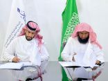 شراكة بين “تراحم” وجمعية إشراقة للتعاون في المجال الوقائي والتأهيلي
