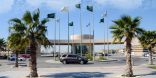 جامعة الإمام عبدالرحمن بن فيصل تبدأ استقبال طلبات الالتحاق الإلكتروني غدٍ الإثنين عبر بوابة القبول الإلكترونية والأجهزة الذكية   