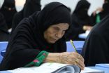 مسنّة الـ105 أعوام تستثمر إرادتها لمحو أميتها في الحملة الصيفية للتوعية ومحو الأمية بتعليم جازان .