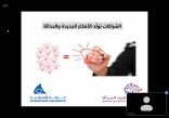 غرفة الشرقية تستعرض أهمية بناء الشراكات في المشاريع الصغيرة