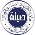 جائزة الأميرة صيتة بنت عبدالعزيز للتميز في العمل الاجتماعي تُطلق برنامجها “تواصل الإنساني”   