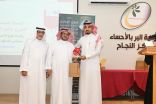 تكريم 55 إعلامي وناشط في ختام حملة التبرع بالدم 6 بمركز بر النجاح