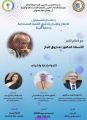 (رحله نحو مستقبل الابتكار والإبداع)