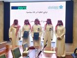 مبادرة لتشجير ( 30) مركز صحي بالرياض   باستخدام التقنية الرقمية.