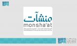 منشآت” تنظم جولة الامتياز التجاري في “الخبر” بمشاركة 40 علامة تجارية