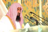إمام وخطيب المسجد النبوي يؤكد على أهمية الجماعة والحذر من الفرقة والاختلاف التي تذهب الهيبة والقوة