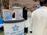 يحتفل التجمع الصحي الاول بجدة بالشهر العالمي للمناعة