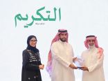 “تراحم الرياض” تكرم العاملين بالعمل الإنساني من مستفيديها  