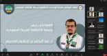 اختتام لقاء قادة الوحدات الكشفية لمرحلة الكشاف المتقدم 