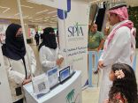 فرع الصحة في الرياض يحتفي باليوم العالمي للعلاج الطبيعي 