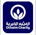 الجمعية الخيرية بمنطقة جازان وجمعيات المنطقة تشكر مؤسسة العثيم الخيرية لدعمها الكريم 