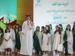 “فريق فعاليات المجتمع التطوعي” و”المدارس المتقدمة” يحتفلان باليوم الوطني الرابع والتسعين للمملكة العربية السعودية