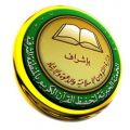 *الأميرة عبير بنت فيصل بن تركي ترعى حفل “إجلال” السابع لتخريج 127 حافظة لكتاب الله بالشرقية*