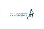 تراحم مكة المكرمة تقيم دروة اساسيات الرياضيات بالتعاون مع المنصة السعودية .