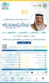 *برعاية أمير الباحة .. انطلاق قافلة التنمية الرقمية المتنقلة لخدمة المجتمع في 42 مركزًا بالباحة غدًا*