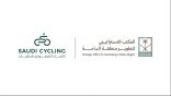*المكتب الإستراتيجي لتطوير منطقة الباحة والاتحاد السعودي للدراجات يوقعان مذكرة تفاهم*