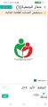 الجمعية الخيرية لصعوبات التعلم تعقد الاجتماع التاسع