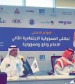 انعقاد المؤتمر الصحفي لملتقى المسؤولية الاجتماعية الثاني تحت شعار “الإعلام واقع ومسؤولية” بالمملكة العربية السعودية