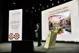 إثراء يُعيد وهج الحِرف اليدوية بمشاركات محلية وعالمية  − مؤتمر الفن الإسلامي يختزل تاريح الحرف على مر العصور  − ختام عالمي بطابع الحداثة والمعاصرة للحرف اليدوية
