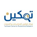 بلدية محايل ومركز تمكين يطلقان دراسة شاملة لقياس أثر مهرجان الحنيذ على المحافظة 