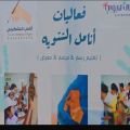 فعاليات أنامل الشتويه لعام ١٤٤٦ بالتعاون مع شاطئ لاروي بالشقيق
