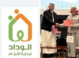 الوداد لرعاية الأيتام شريك خيري لسباق الشرقية الدولي الـ26 