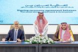 بنك التنمية الاجتماعية وأكوا باور يوقعان اتفاقية تعاون لإنشاء محفظة تمويلية لدعم رواد الأعمال في قطاعي المياه والطاقة