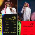 السعودية أصبحت وجهة عالمية في الفن والموسيقى والإبداع