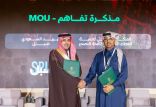 بين البريد السعودي |سبل والمركز الوطني لتنمية الغطاء النباتي ، توقيع مذكرة تفاهم  لتعزيز التعاون في الاستدامة البيئية .