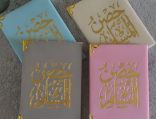 توزيع كتاب حصن المسلم ،  لأول مرة في تاريخ *الواتس*  
