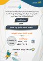 إدارة التمكين والضمان وبنك التنمية الاجتماعية بالباحة ينضمان مبادرة “كسب” 