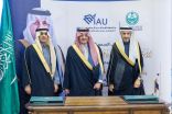 بتوجيهات سمو أمير الشرقية  إمارة المنطقة الشرقية وجامعة الإمام عبدالرحمن بن فيصل توقعان إتفاقية تعاون في مجالات التدريب والاستشارات والدراسات والتطوير