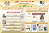 أدبي الباحة : يعتمد ملتقى الأدب الساخر بمشاركة 45 أديباً .  ..  الأول من نوعه على مستوى المملكة .