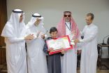 اختتام مسابقة “قاريء ابصار” بطريقة “برايل”
