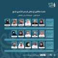 شعراء وشاعرات المملكة في حضرة جازان