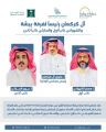 آل كركمان رئيسا لغرفة بيشة