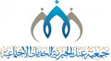 جمعية عنك الخيرية للخدمات الاجتماعية توزع ( 1200) كسوة شتوية لدعم المستفيدين