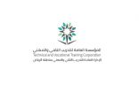 منشآت التدريب التقني بمنطقة الرياض تستقبل المتدربين والمتدربات مع بداية الفصل التدريبي الثاني لعام 1446هـ*